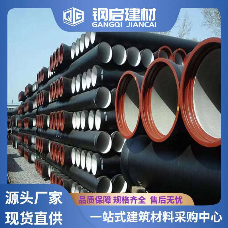 球墨铸铁管