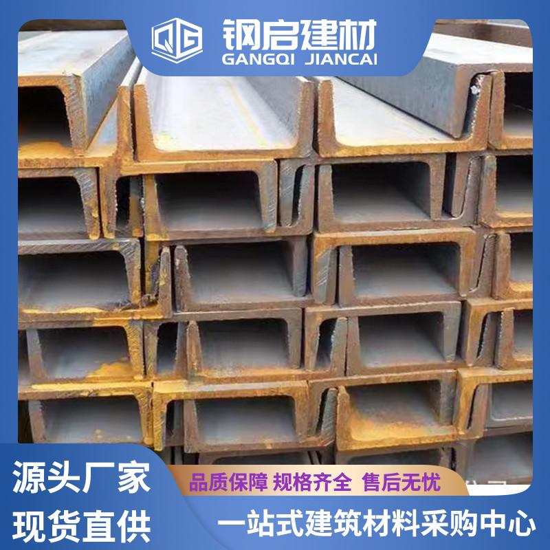 槽钢